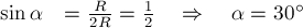 sin alpha  = frac {R}{2R} = frac {1}{2}   Rightarrow   alpha = 30^circ