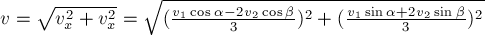 v = sqrt{v^2_x + v_x^2} = sqrt{(frac{v_1 cos alpha - 2 v_2 cos beta}{3})^2 + (frac{v_1 sin alpha + 2 v_2 sin beta}{3})^2}