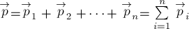 stackrel{rightarrow}{p} = stackrel{rightarrow}{p}_1 + stackrel{rightarrow}{p}_2 + dots + stackrel{rightarrow}{p}_n = sumlimits^{n}_{i=1}stackrel{rightarrow}{p}_i