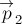 \stackrel{\rightarrow}{p}_2