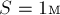 S = 1 м