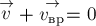 \stackrel{\rightarrow}{v} + \stackrel{\rightarrow}{v_{вр}} = 0