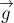  \stackrel{\rightarrow}{g}